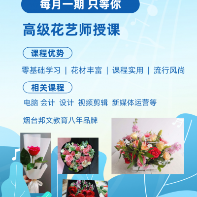創(chuàng)意探索者的經濟賬 大悅城周邊軟件培訓與花藝工程的激情碰撞